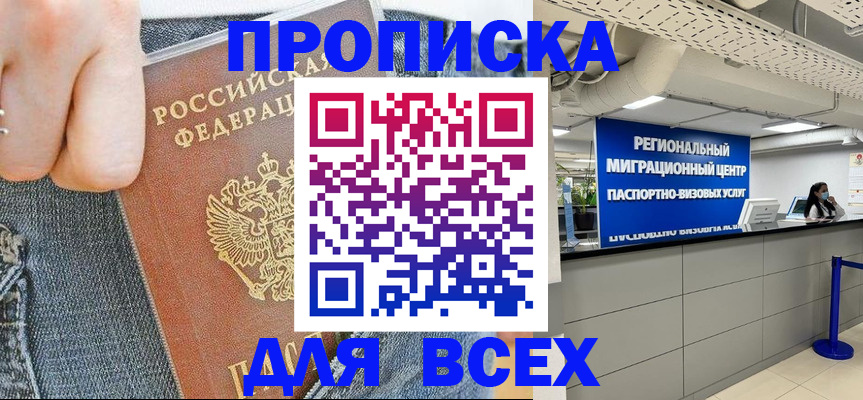 временная регистрация гарантия в Евпатории