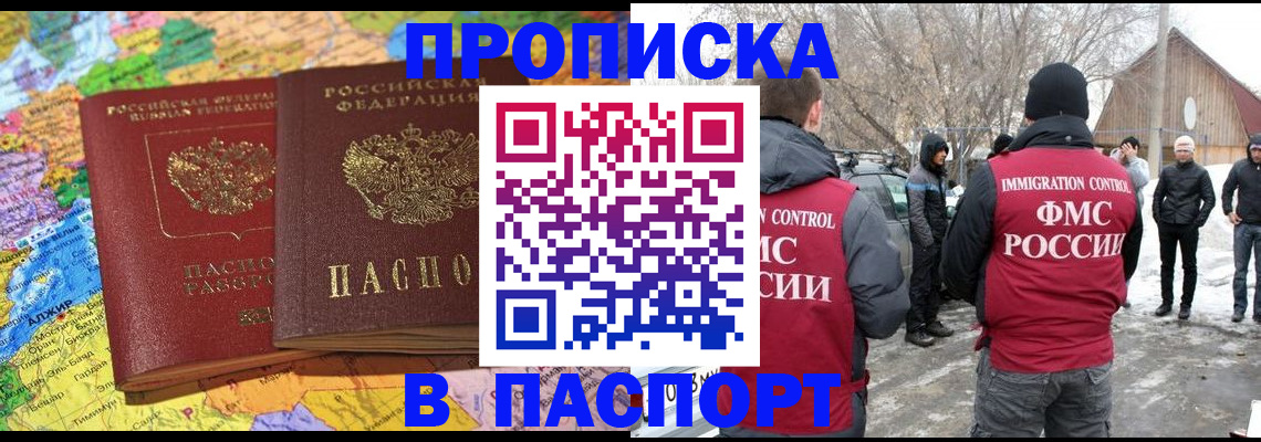 пропишу в квартире в Евпатории