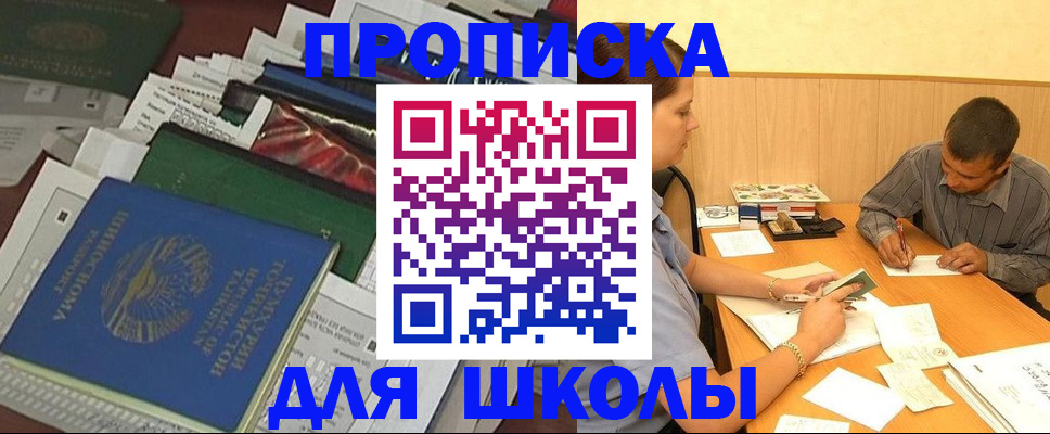 прописка регистрация в Евпатории