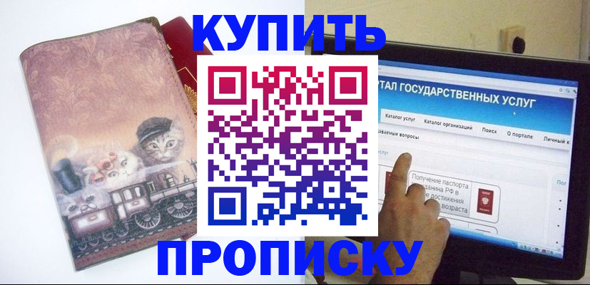 временная регистрация адрес в Евпатории