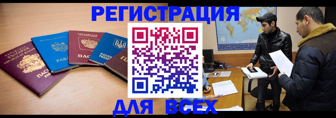 временная регистрация в квартире в Евпатории